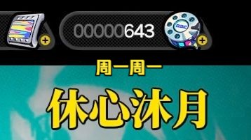 等悠真的第136天手机游戏热门视频