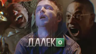 Tải video: ДАЛЕКО (Breaking Bad edit)