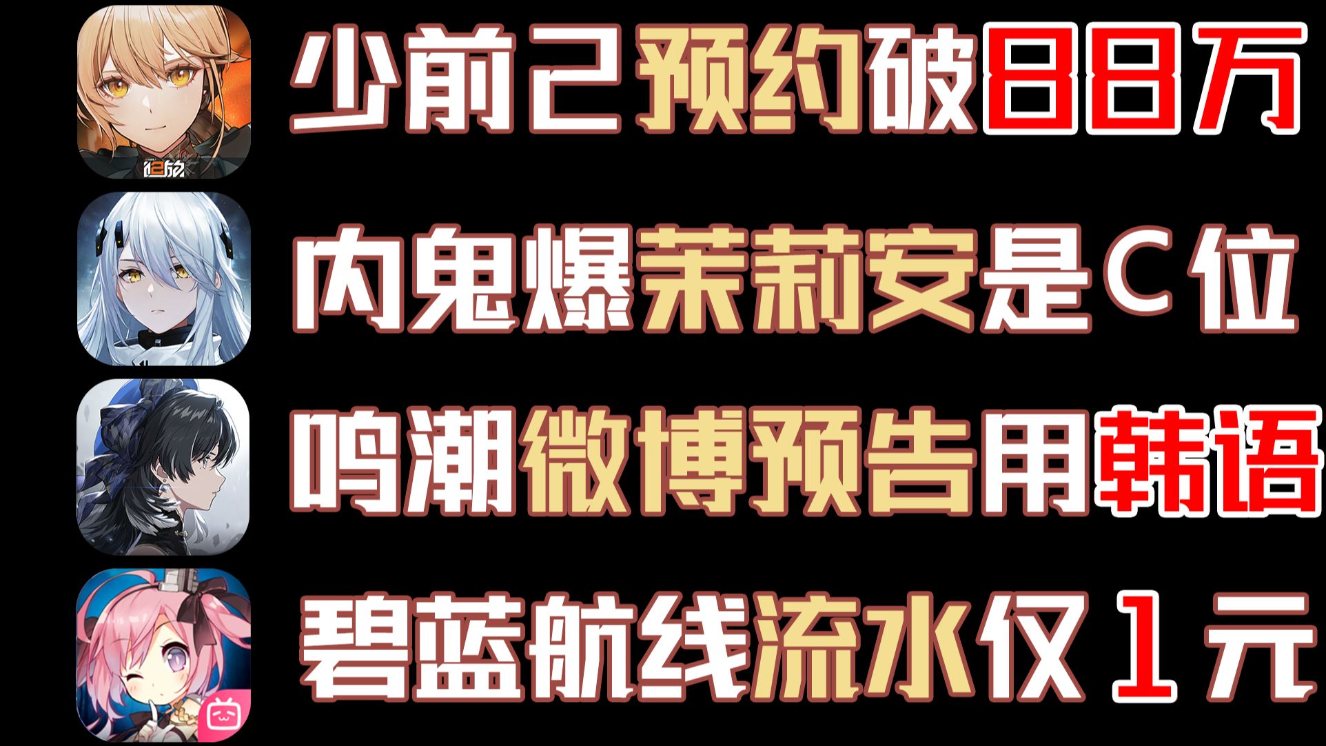 鸣潮微博发韩语预告?