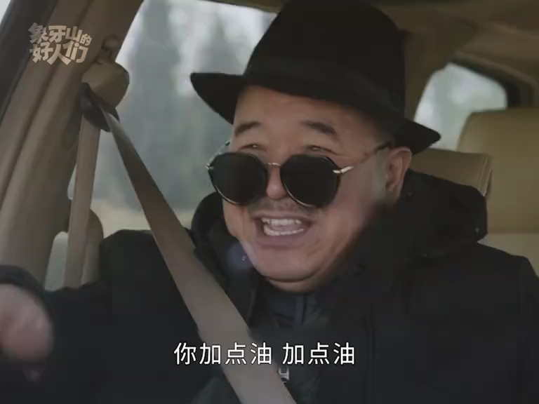 乡爱番外象牙山的好人们开播 刘能赵四用实际行动说明了距离才能产生