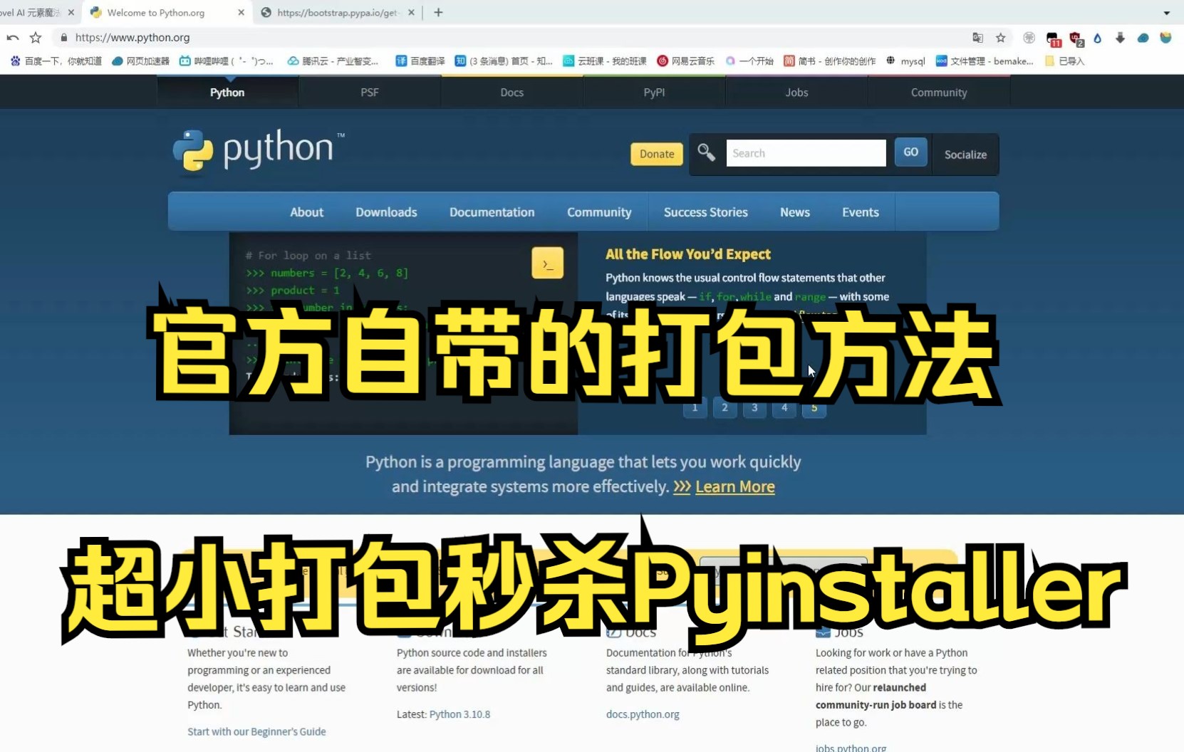 python打包,但是嵌入式,而且是官网推荐的方式哔哩哔哩bilibili