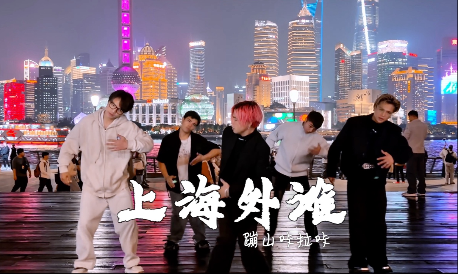 上海外滩正片来啦！