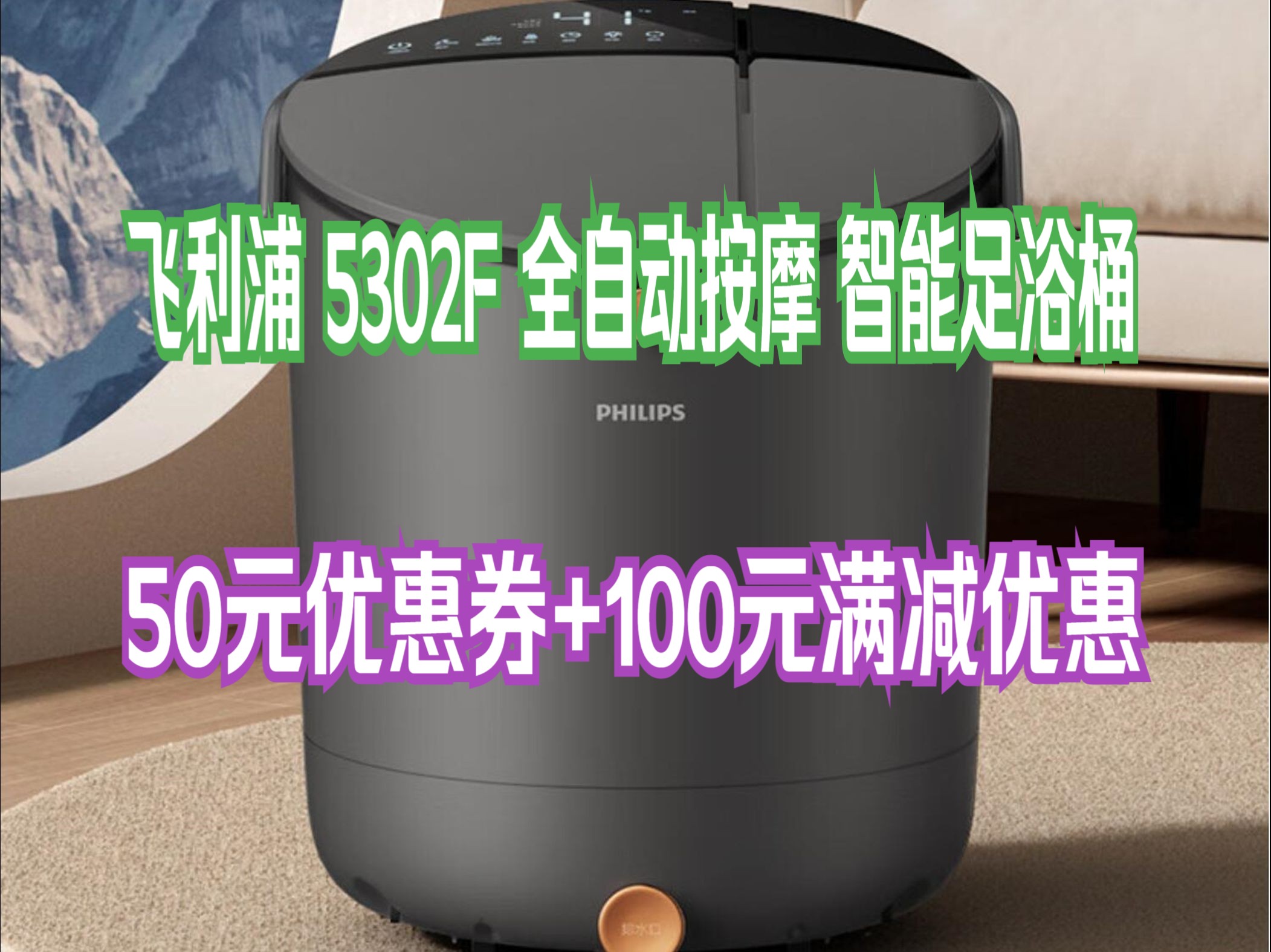 飞利浦(philips)泡脚桶 uv杀菌 泡脚盆 加热自动 按摩深桶 足浴盆 多
