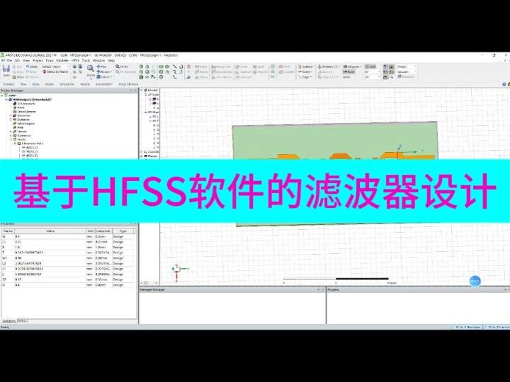 基于HFSS软件的滤波器设计哔哩哔哩bilibili