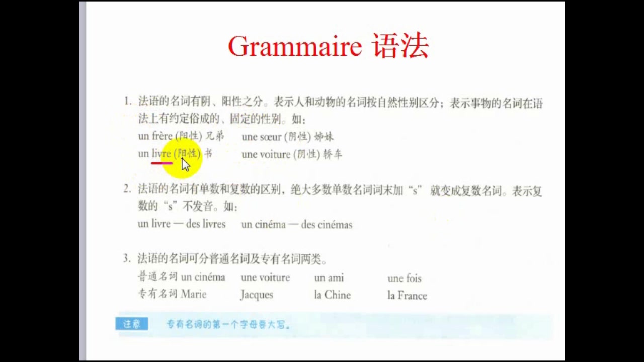 法语学习:法语教程语法、在线学习,从零开始轻松学法语哔哩哔哩bilibili