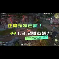 Descargar video: 神啊！救救我把！活力不够用啊！