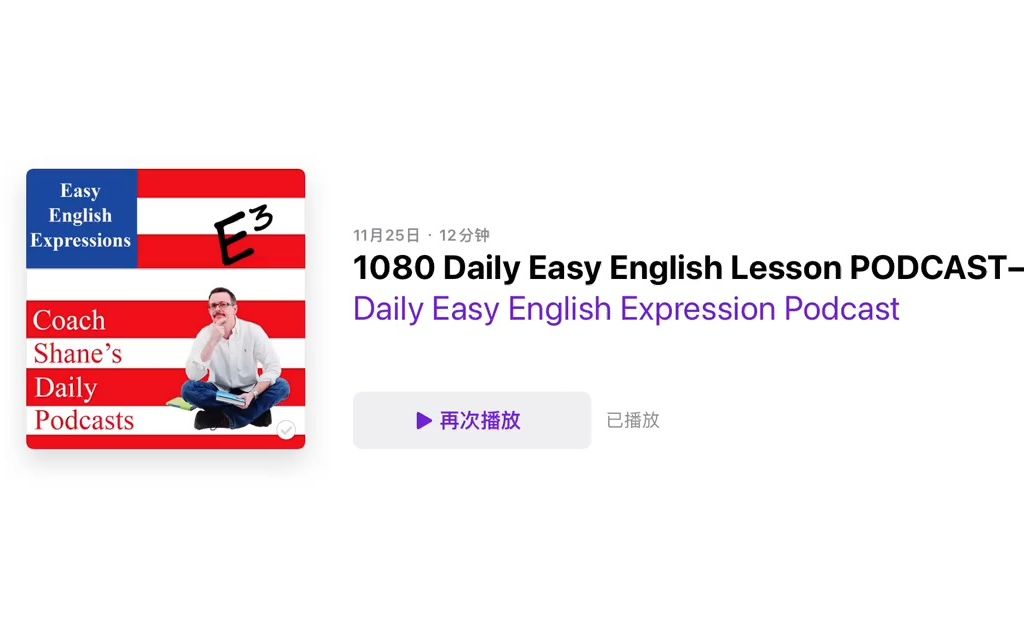 [图]播客|Daily Easy English Expression|1080 is all talk|英文字幕