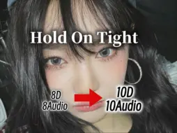 Tải video: 【10D立体环绕】+现场混响｜Hold On Tight–aespa｜强烈建议耳机食用