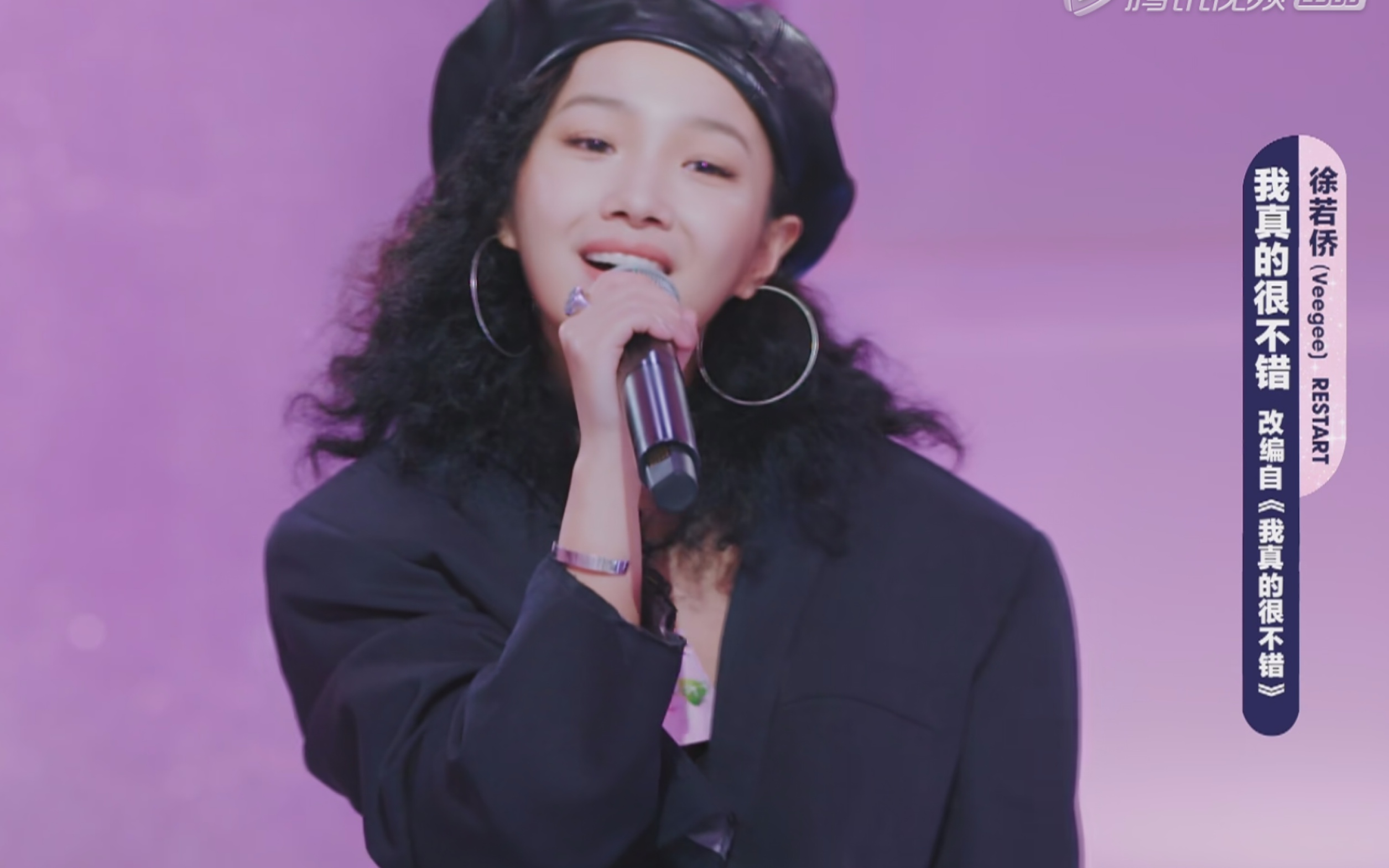 明日之子veegee我真的很不错魔性改编不一样的你是真的真的真的真的真