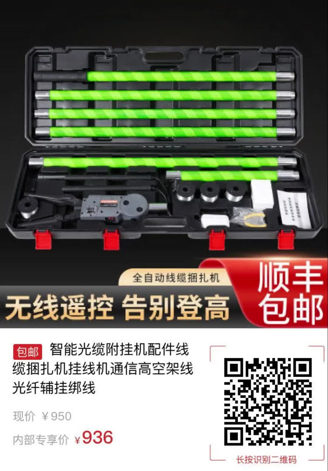 【14元券】智能光缆附挂机配件线缆捆扎机挂线机通信高空架线光纤辅挂