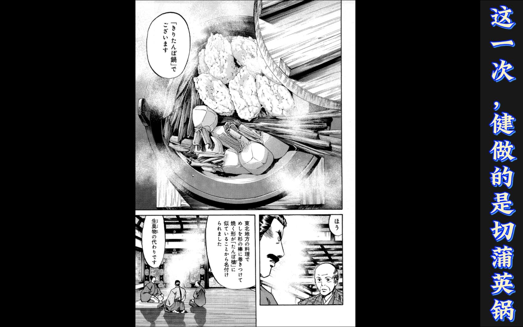 【日漫看一看】信长的大厨（廿二）