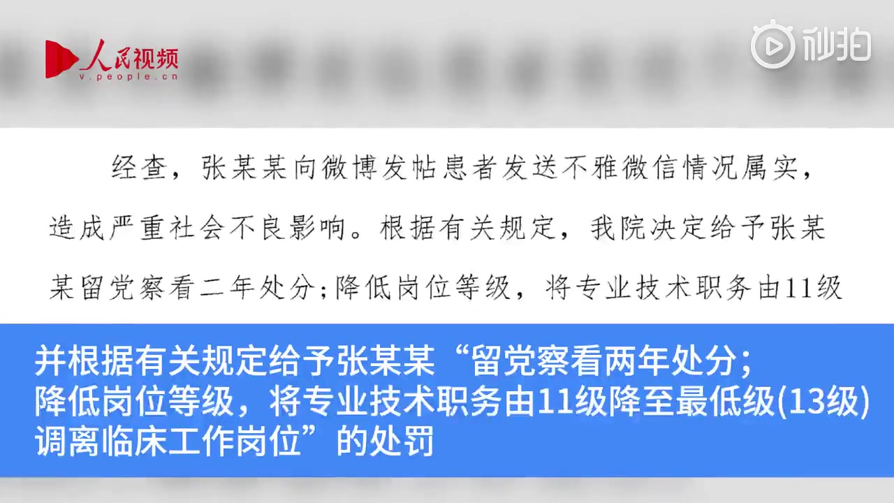 18岁抑郁症女患者举报心理医生微信骚扰,内容不堪入目.哔哩哔哩bilibili