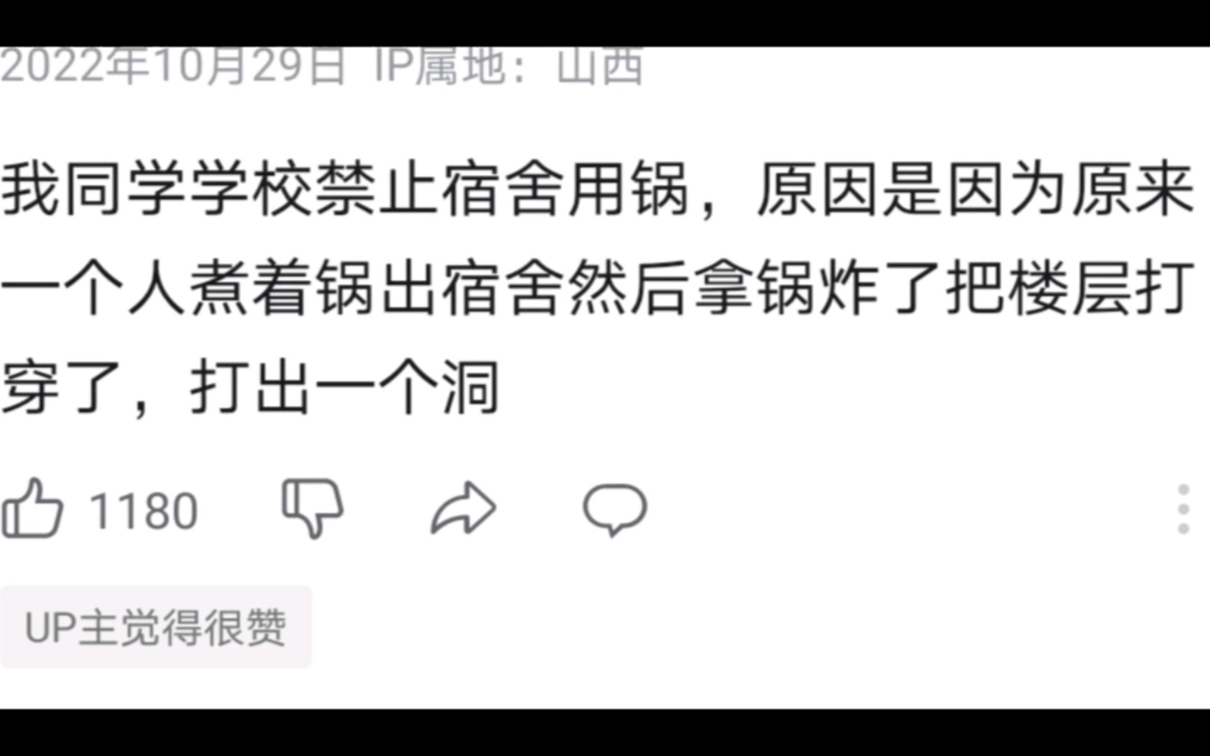 [图]那些离谱校规背后的故事