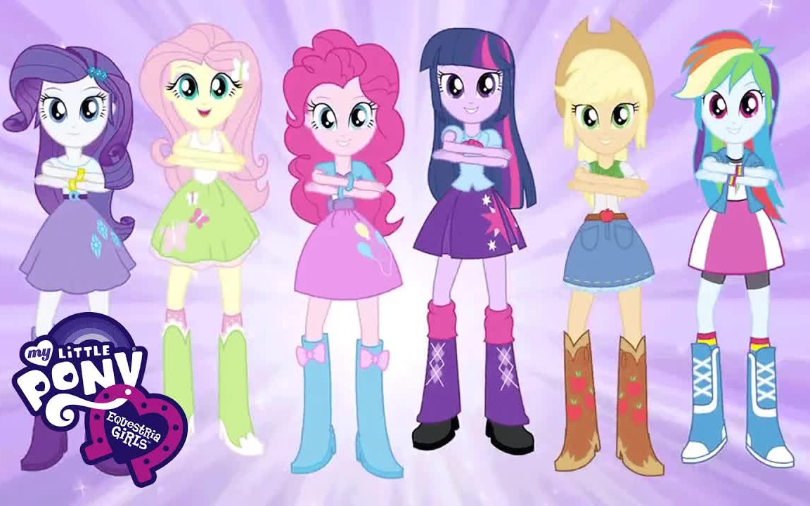 equestriagirlsegstompextendedversion小马国女孩跺脚歌加长版伴奏