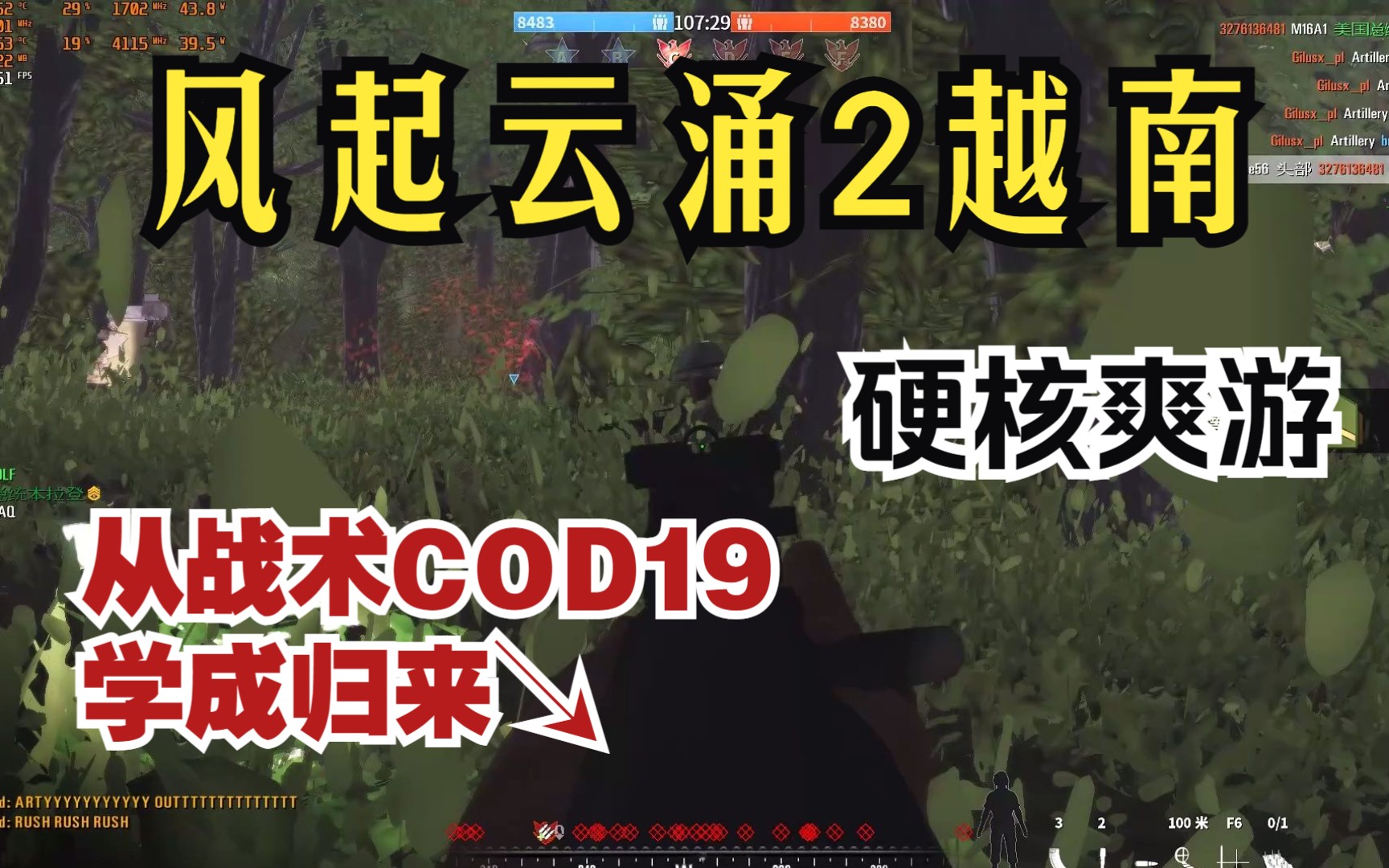 [图]从COD19和子墨学会战术在硬核游戏风起云涌越南狂捞百杀