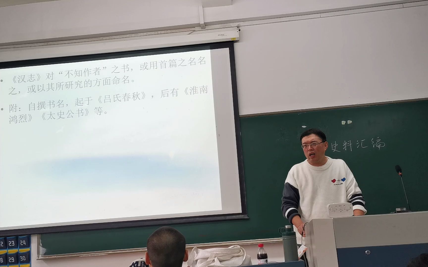 W13 中国古典文献学 . 文献的体例2哔哩哔哩bilibili