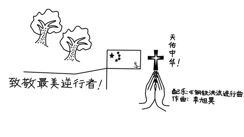 [图]致敬抗击肺炎全体医护人员！Tribute to all medical staff fighting the coronavirus！line rider线骑士