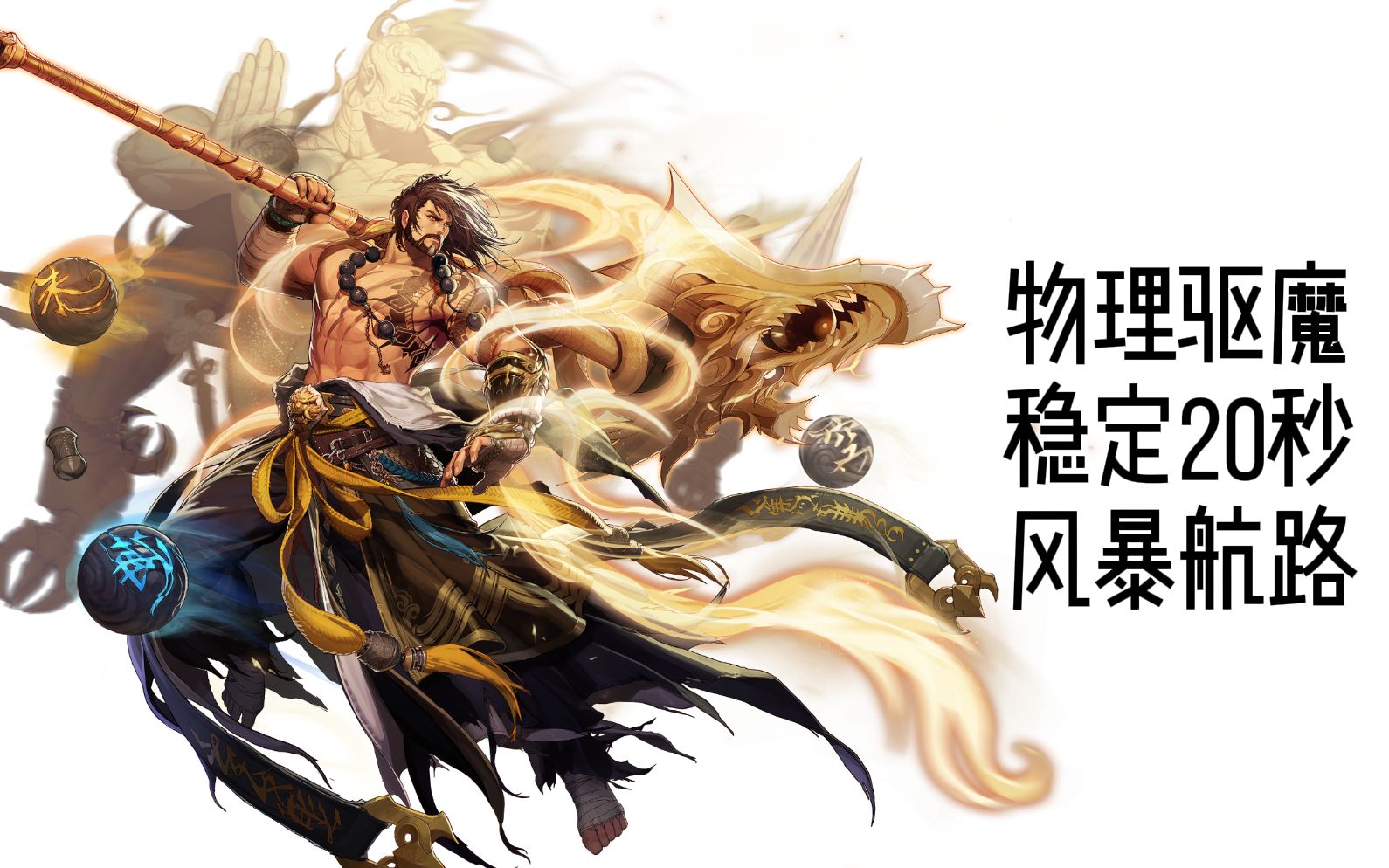 活动作品力驱风暴航路搬砖演示