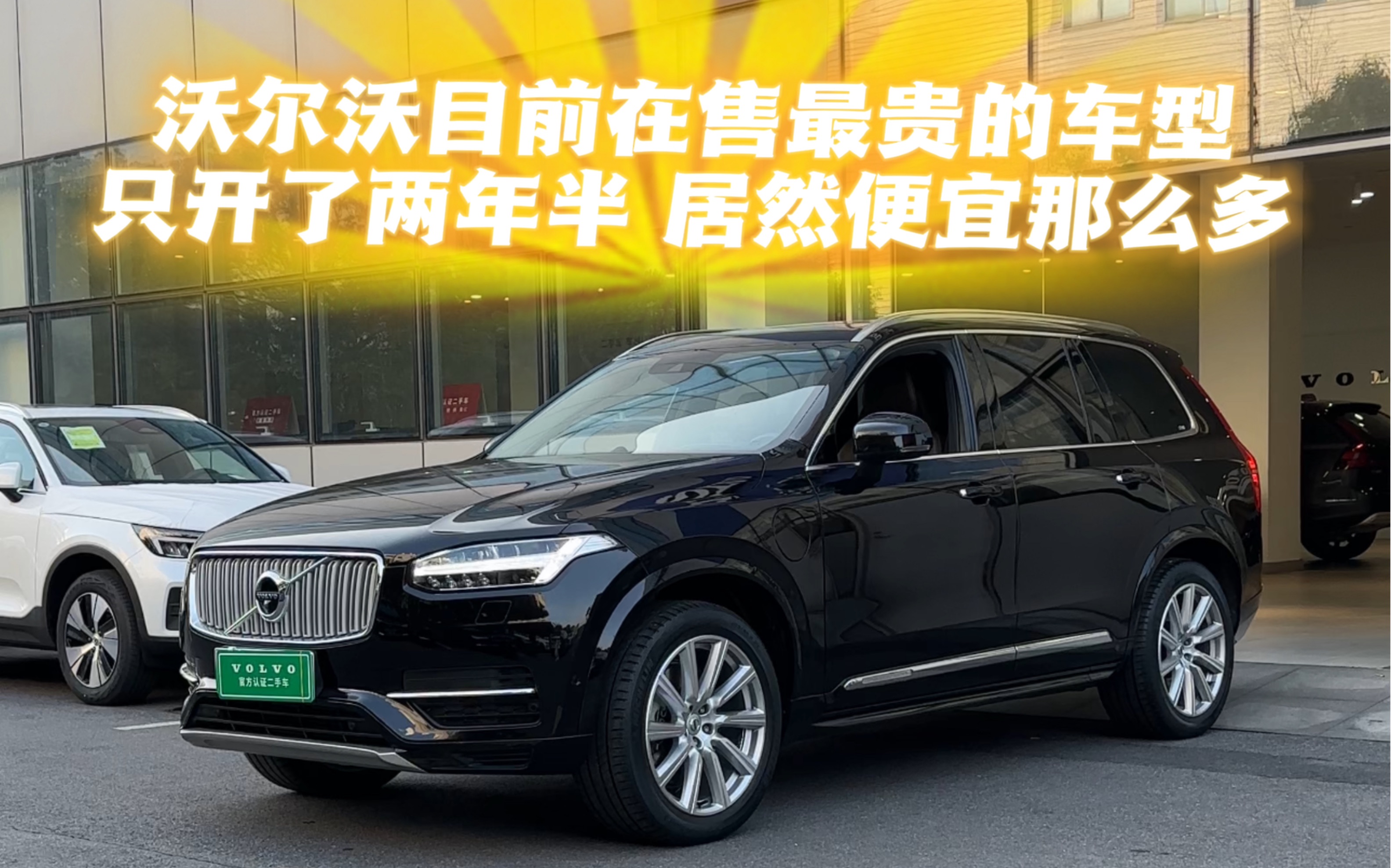 xc90t8