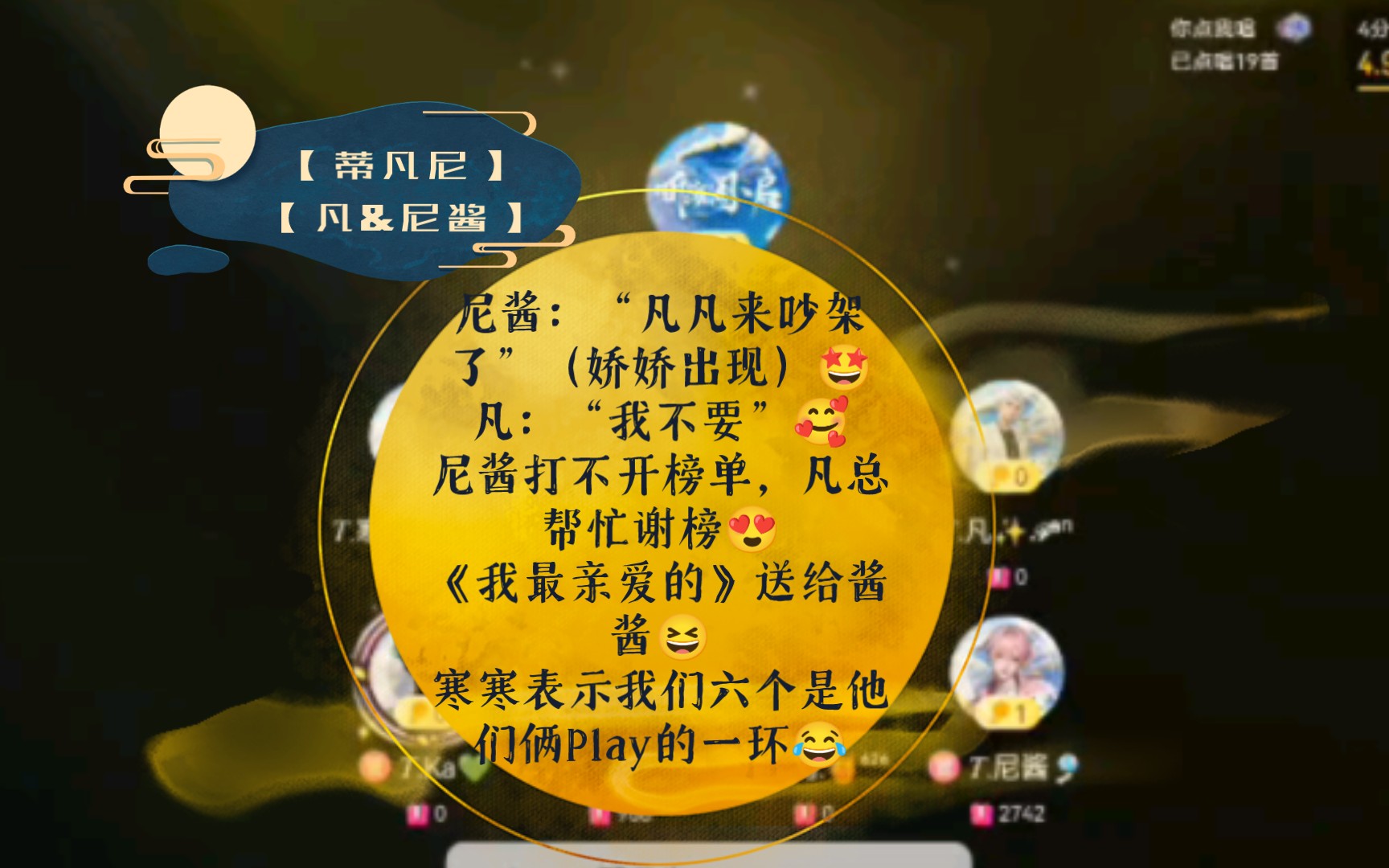 [图]【蒂凡尼】【凡&尼酱】尼酱：凡凡来吵架了（娇娇出现）凡：我不要😊