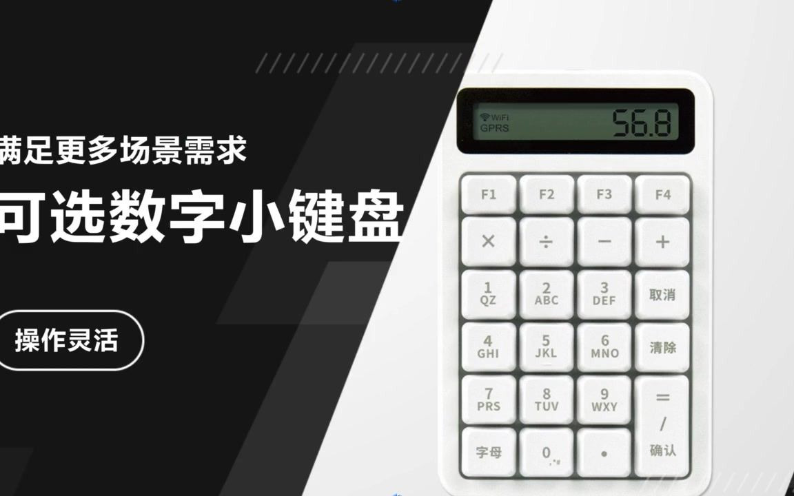 支付宝刷脸支付终端,支持人脸识别支付/支付宝/微信支付/云闪付,满足多样付款需求哔哩哔哩bilibili