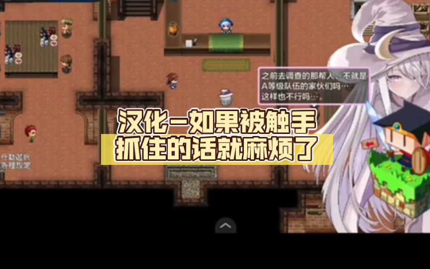 [图]【【游戏分享｜RPG｜PC+安卓joi】阿梅利亚与地牢 汉化-如果被触手抓住的话就麻烦了