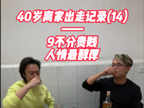 广东清汤鸡鱼火锅与威士忌的奇妙搭配!哔哩哔哩bilibili