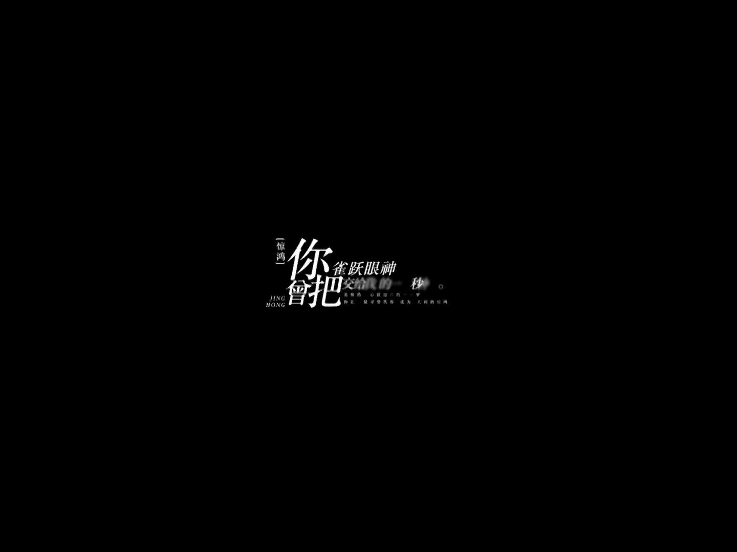 惊鸿1哔哩哔哩bilibili