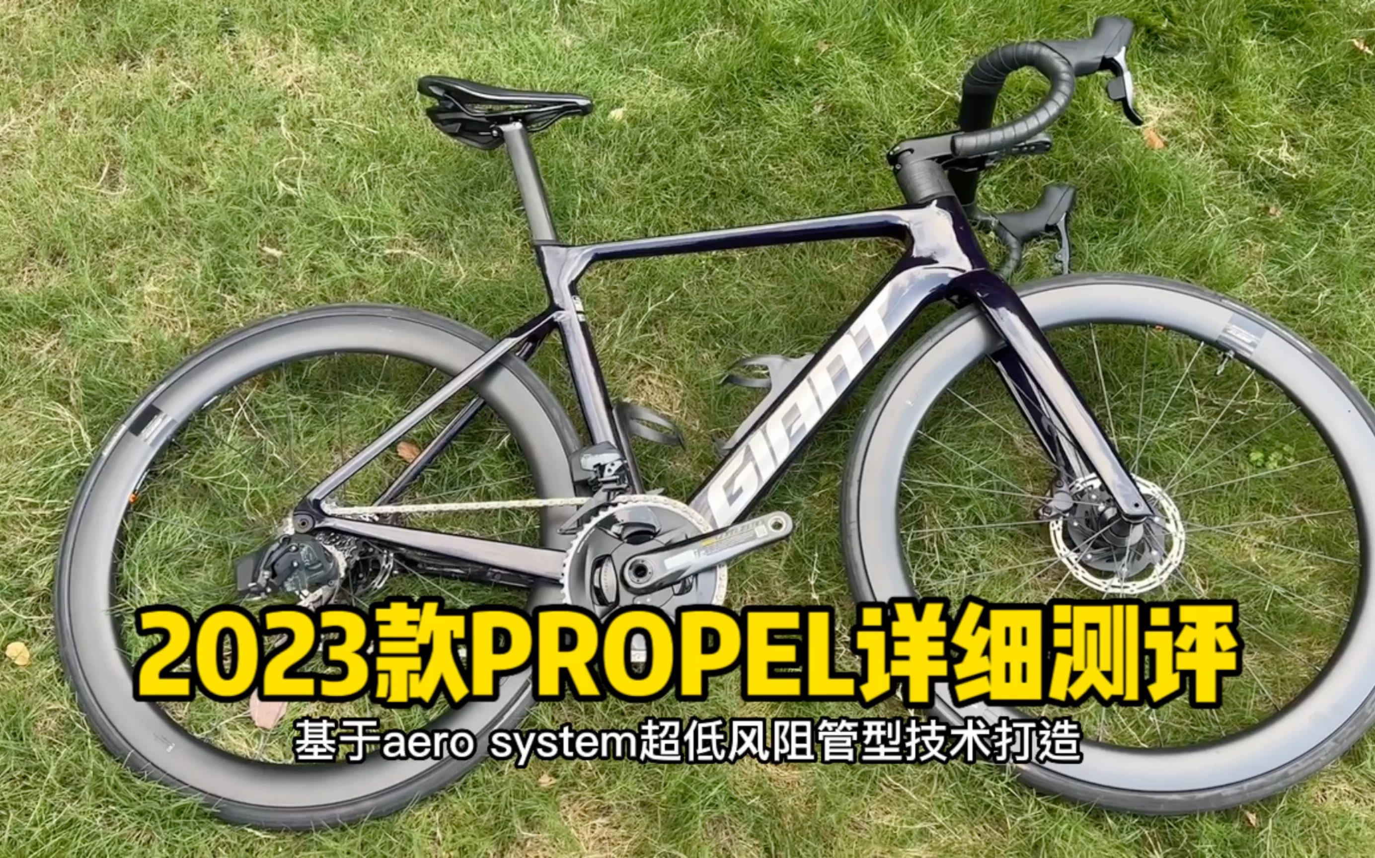 捷安特2023款第三代全新PROPEL详细测评哔哩哔哩bilibili