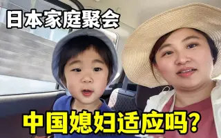 日本大家族 哔哩哔哩 Bilibili
