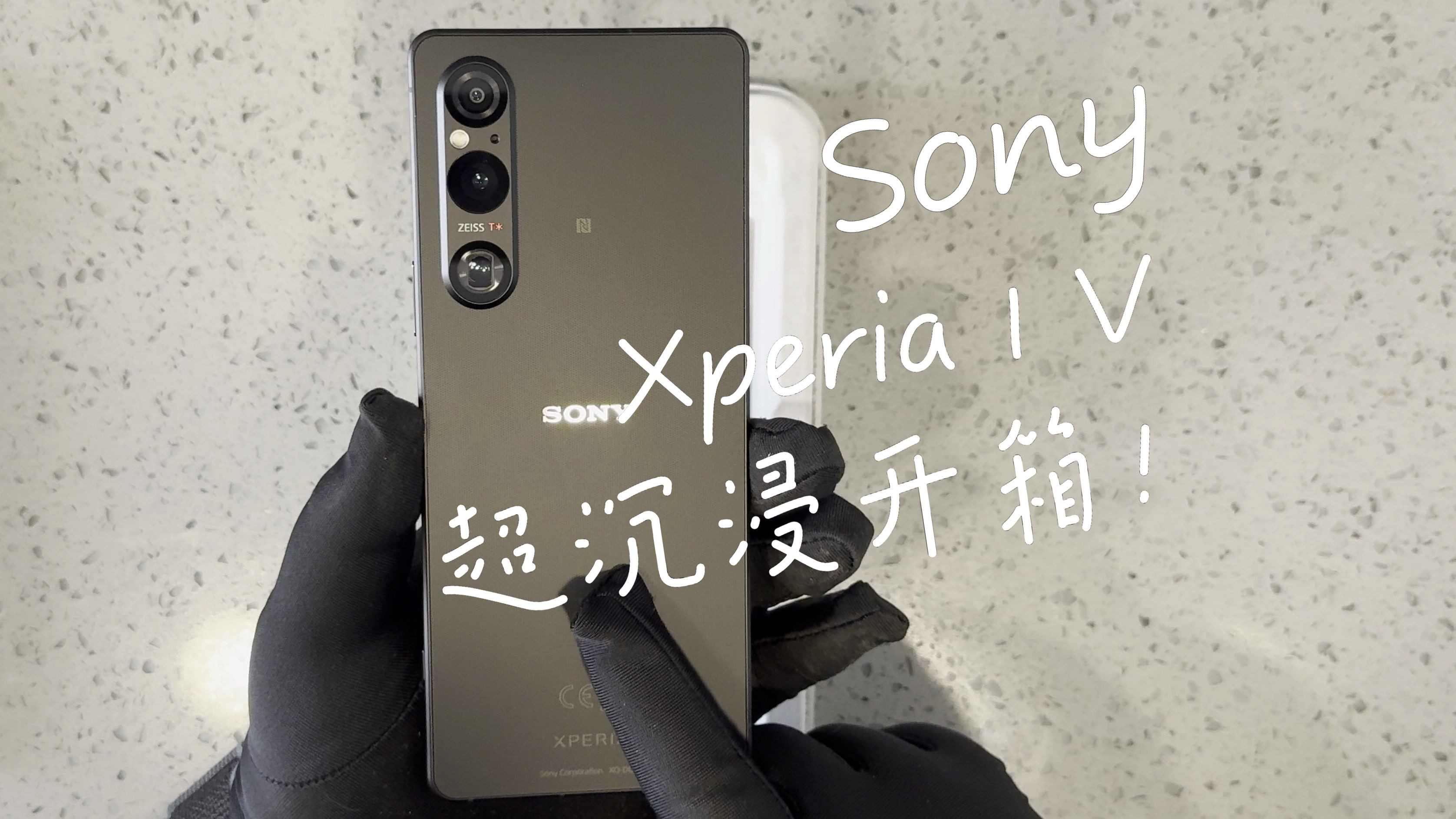 或是4K 21:9屏幕手机的绝唱?丨果粉开箱Xperia 1 V(2024)哔哩哔哩bilibili