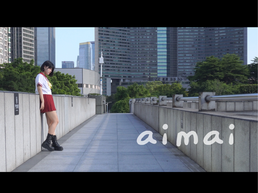 aimai【汉堡包】哔哩哔哩bilibili