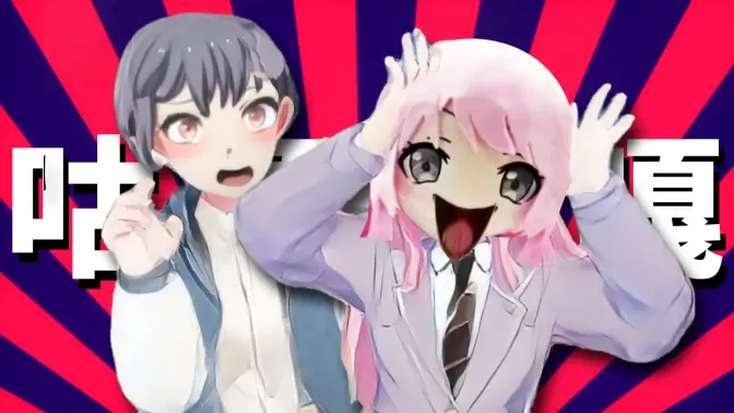 ⚡咕嘎！唐音31世⚡