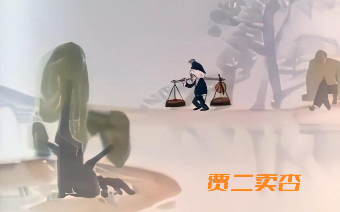 1958年动画片贾二卖杏(高清),经典儿童寓言故事哔哩哔哩bilibili