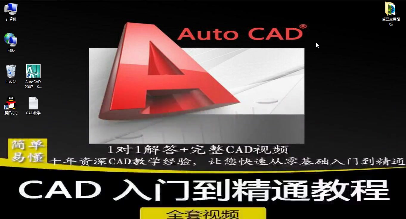 柜子CAD2018新cad视频教程室内设计自学网哔哩哔哩bilibili