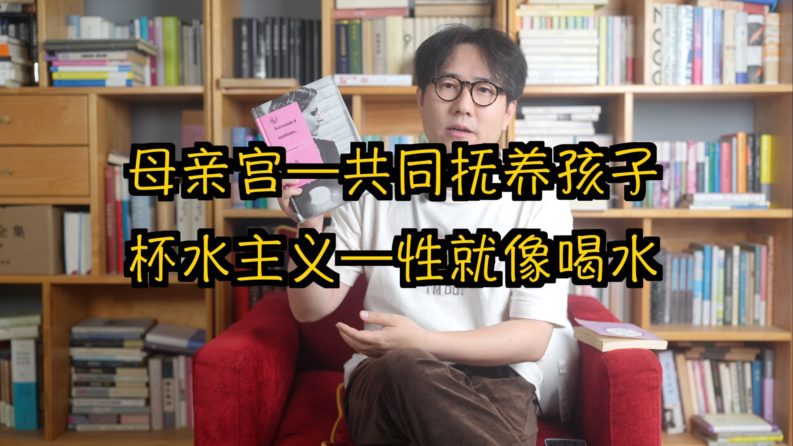 柯伦泰——女权运动最激进的实验者-天真的和感伤的小说家-天真的和感伤的小说家-哔哩哔哩视频