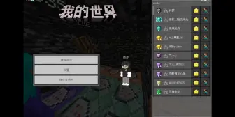 Tải video: 【网易我的世界】史无前例最强外挂