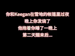 Скачать видео: 【Keegan】很会关心人的mummy