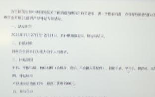 江苏省3C数码补贴活动详情解答哔哩哔哩bilibili