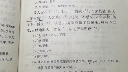 朗读练习文选31:庄子百川灌河/庄子钓于濮水/惠子相梁/运斤成风/曹商使秦(王力主编:古代汉语)哔哩哔哩bilibili