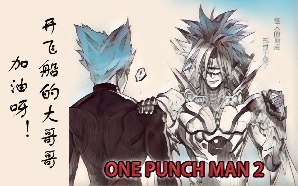 波罗斯泪燃amv背负着宇宙霸主之名我一定要打败你