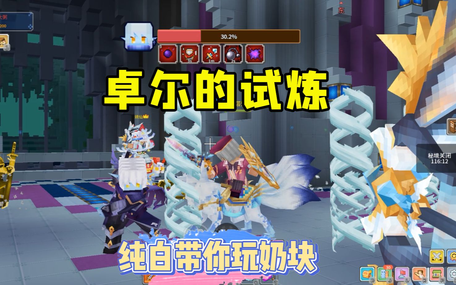 奶块手游:卓尔的试炼,大佬的战斗!