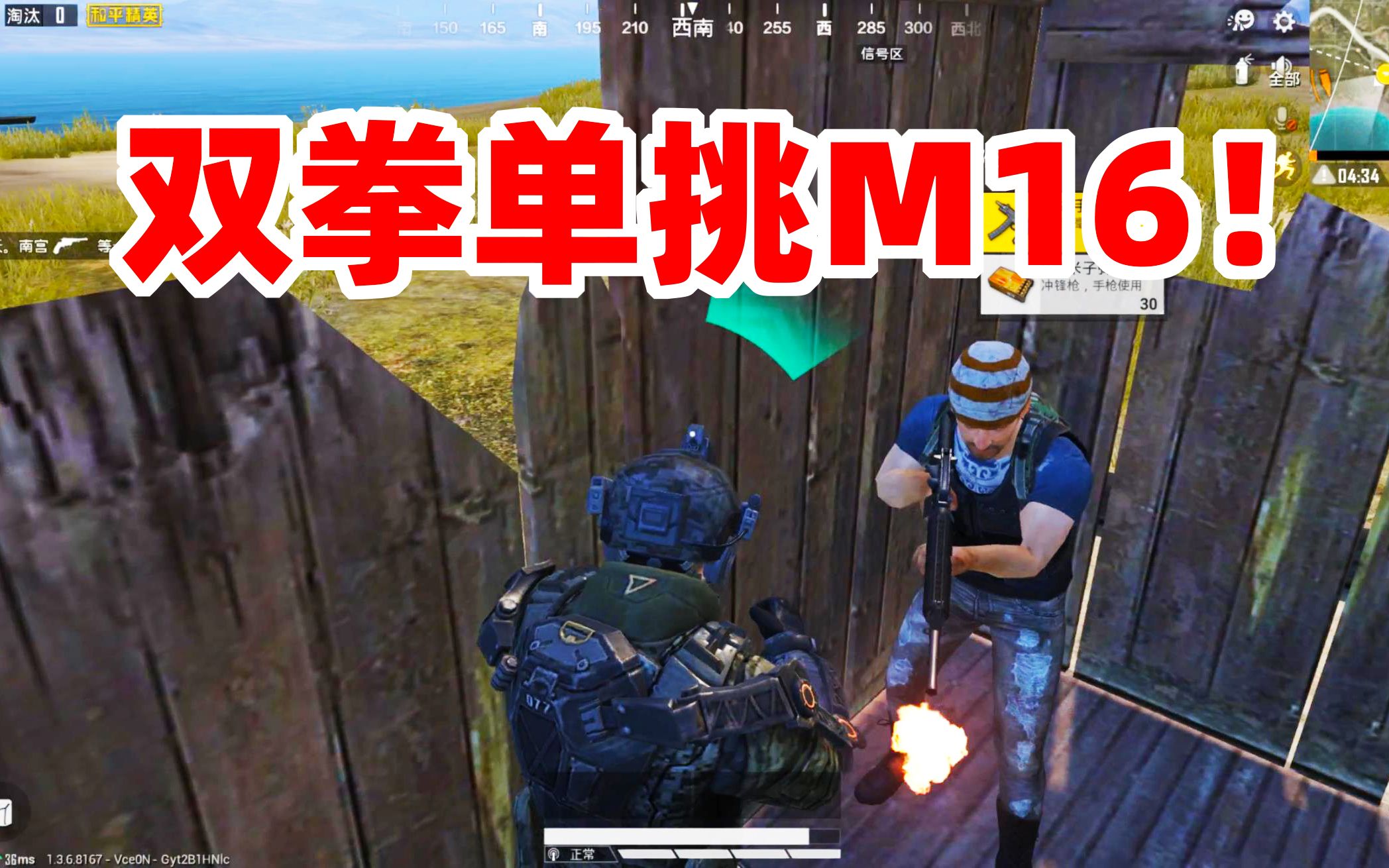 狙击手麦克拳头单挑m16挑战只用人机武器吃鸡13杀横扫群敌