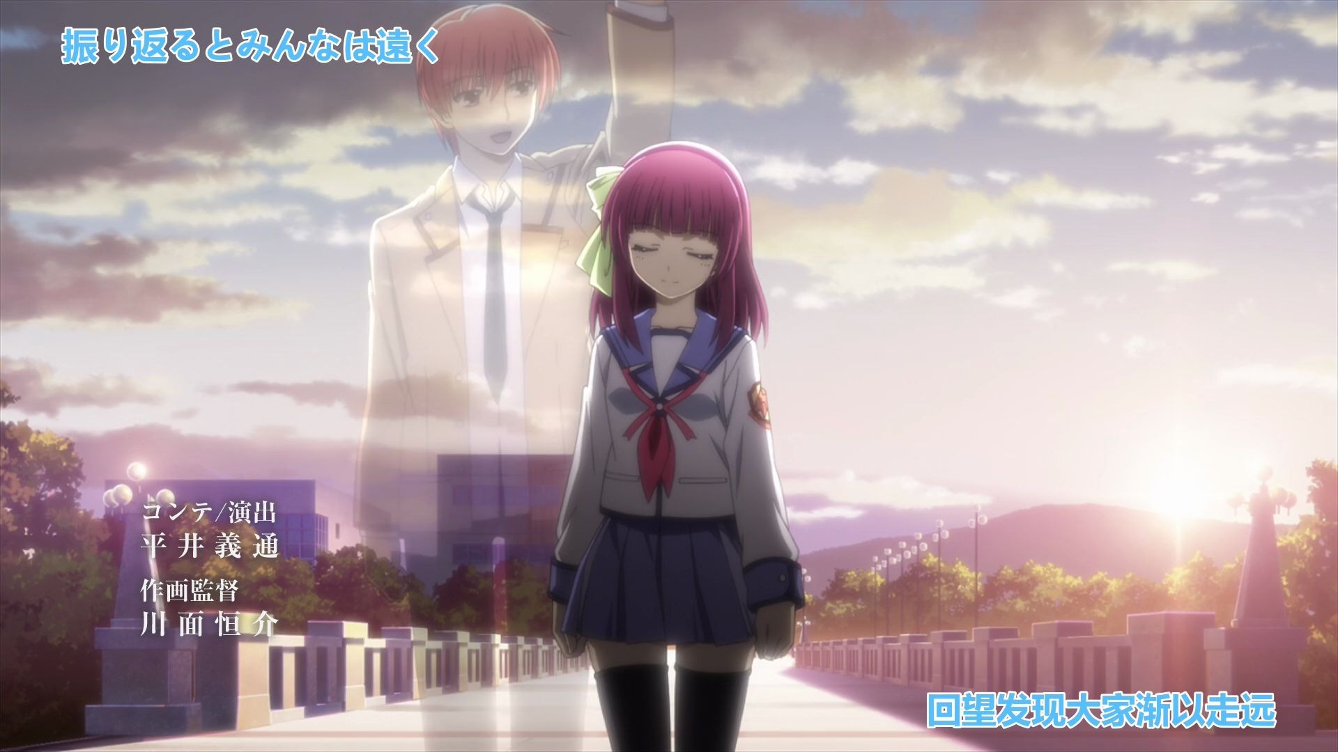 [图]Angel Beats!-ED-Brave.Song,字幕