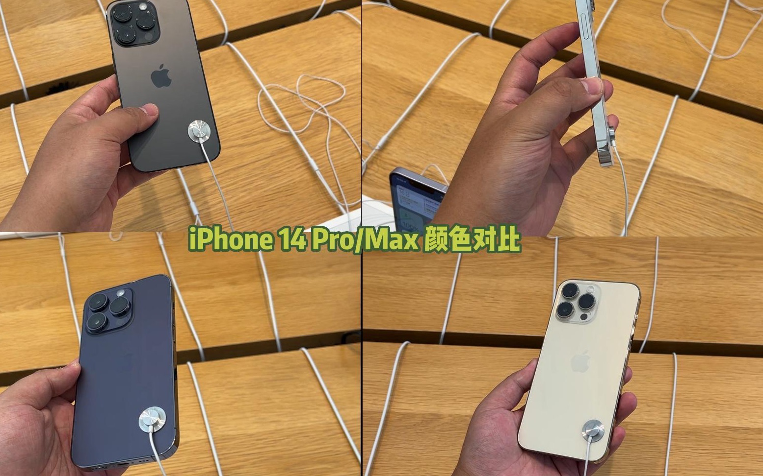 iPhone 14 Pro /Max 暗紫色好看吗?4个颜色真机对比哪个最好看?