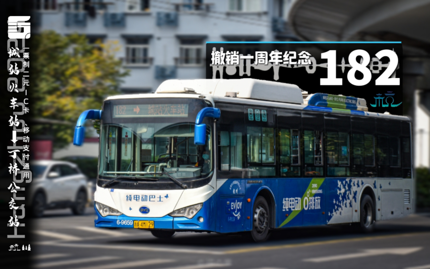 【撤销一周年纪念61消失的b3】杭州公交182(原b3)路(城站火车站