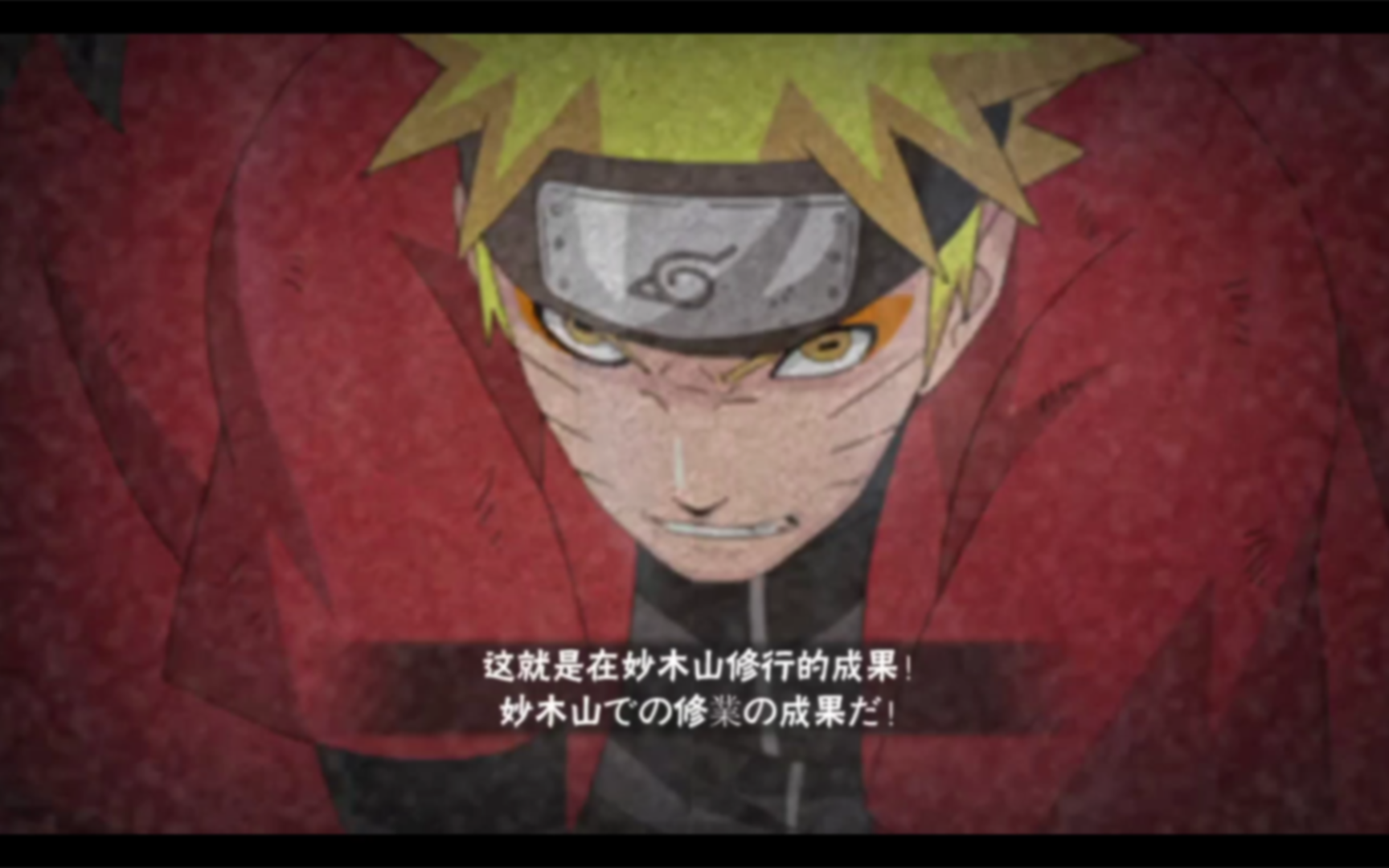 老忍者仙鸣 削弱后的一舞