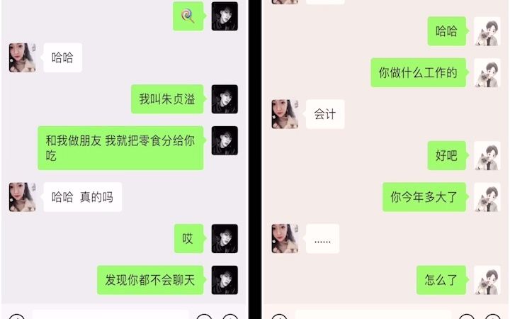 [图]15. 刚加的女生怎么撩  第二弹  直男VS高情商  #恋爱  #情感   #撩妹