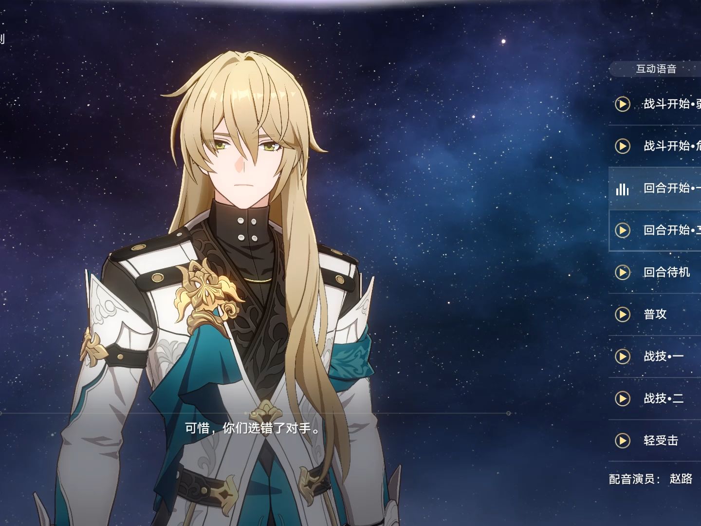 神州折剑录 罗刹人