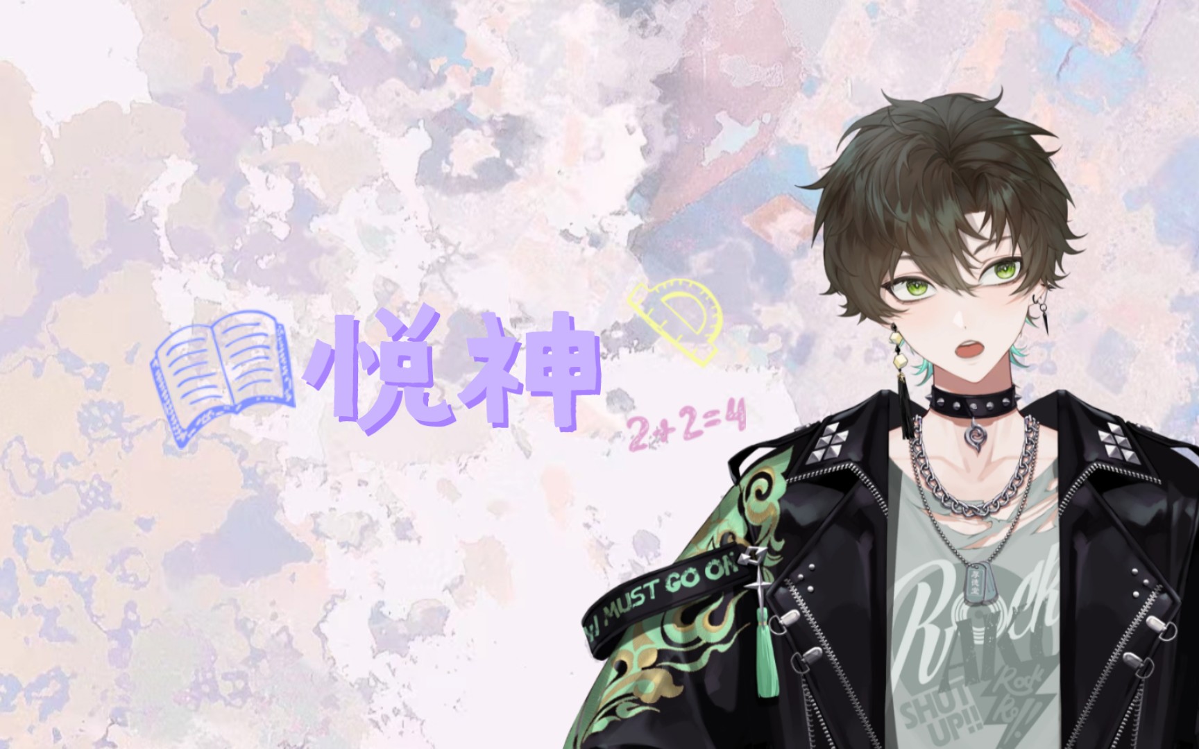 【阿久_Aku】悦神
